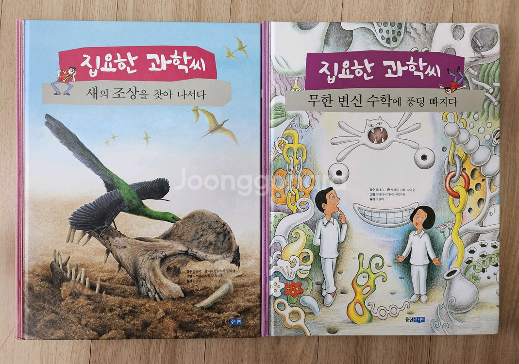 집요한 과학씨 17권--2