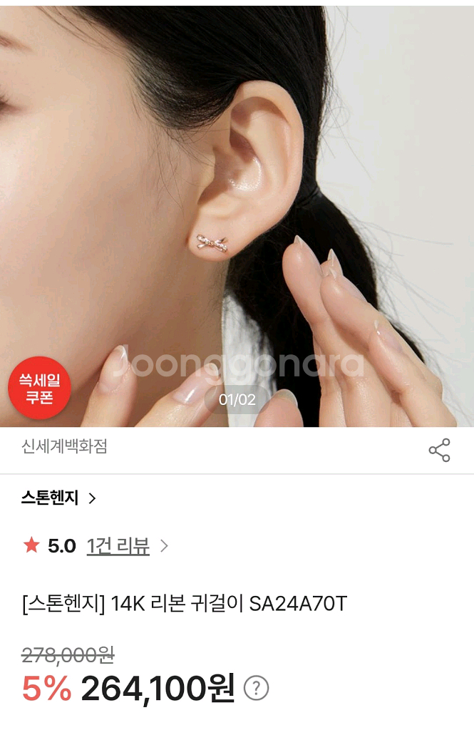 [새상품]14K 리본 귀걸이--2