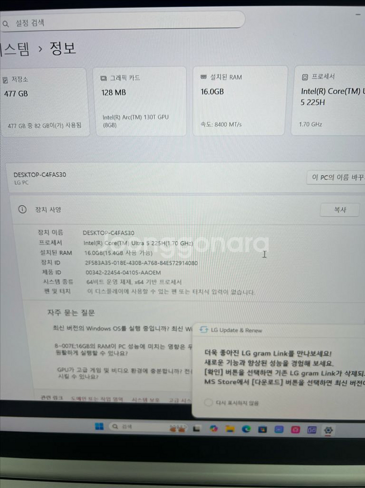 LG 그램 프로 노트북 팝니다--6