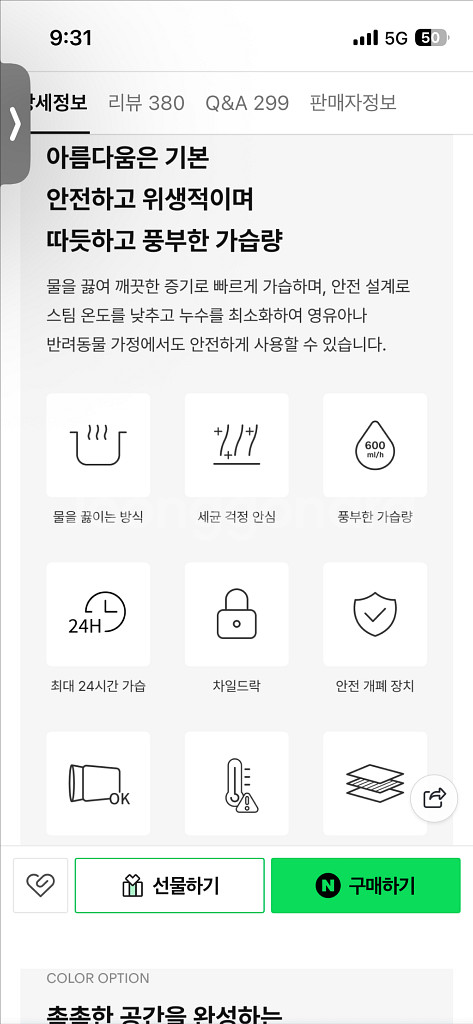 플마제 가열식 가습기--9