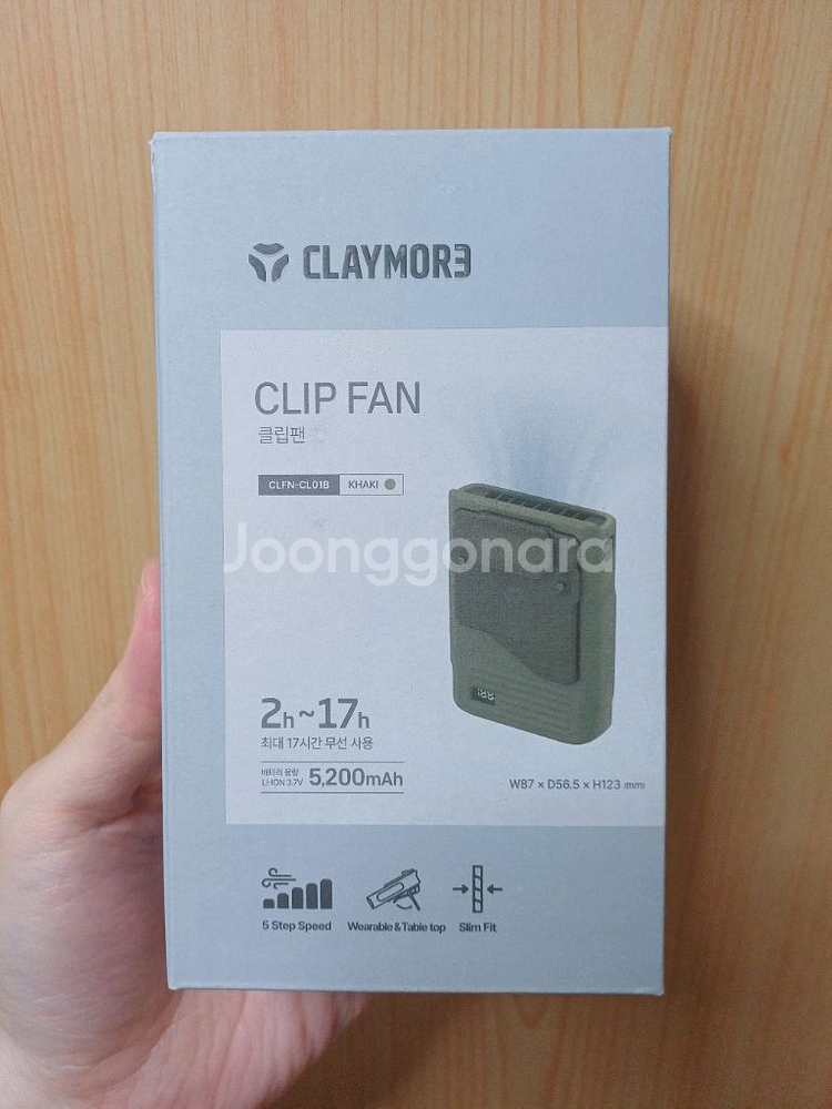 크레모어3 클립팬 카키색--0