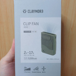 크레모어3 클립팬 카키색