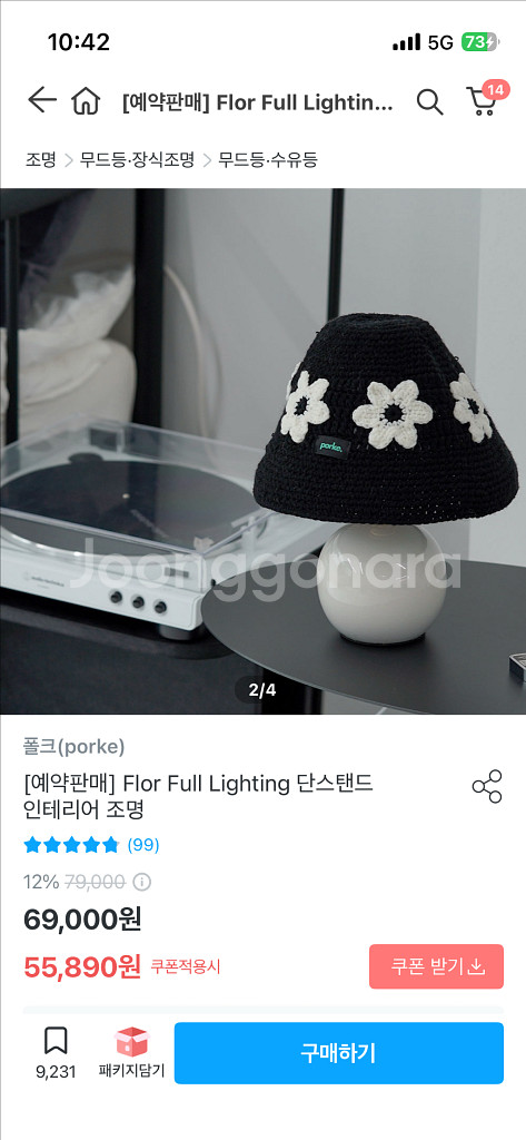 포케 단스탠드 무드등--1