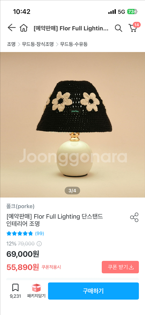 포케 단스탠드 무드등--2