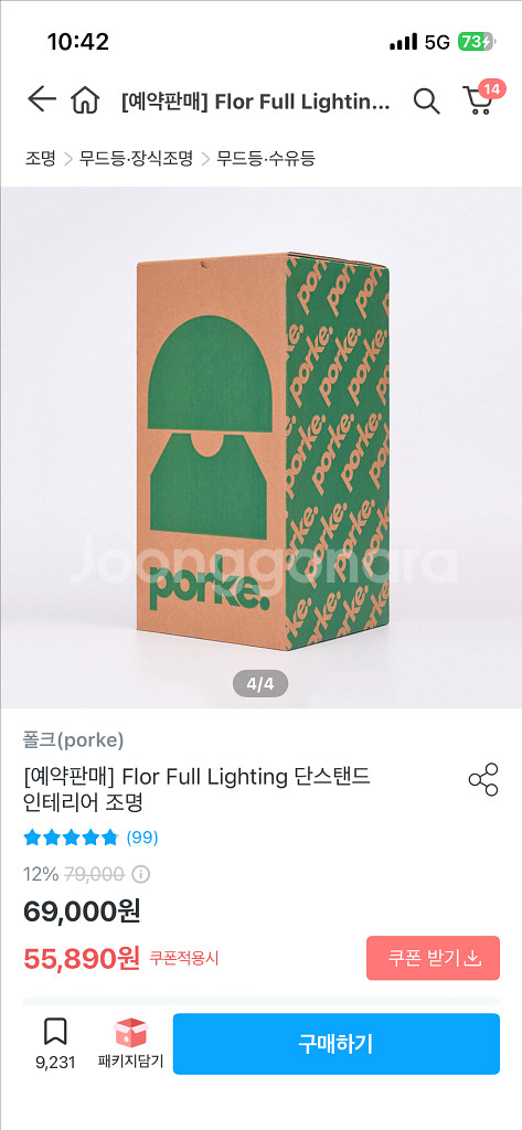 포케 단스탠드 무드등--3