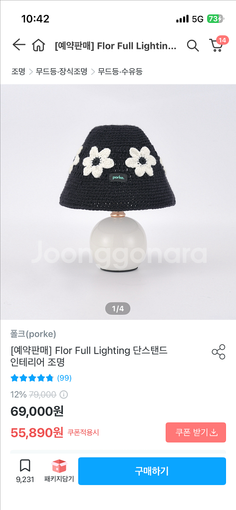 포케 단스탠드 무드등--0