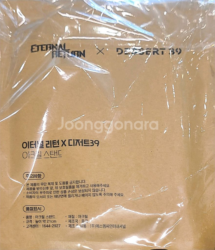 이터널리턴 디저트39 아크릴 스탠드--0