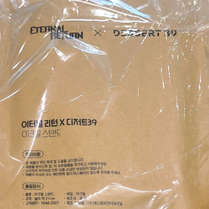 이터널리턴 디저트39 아크릴 스탠드