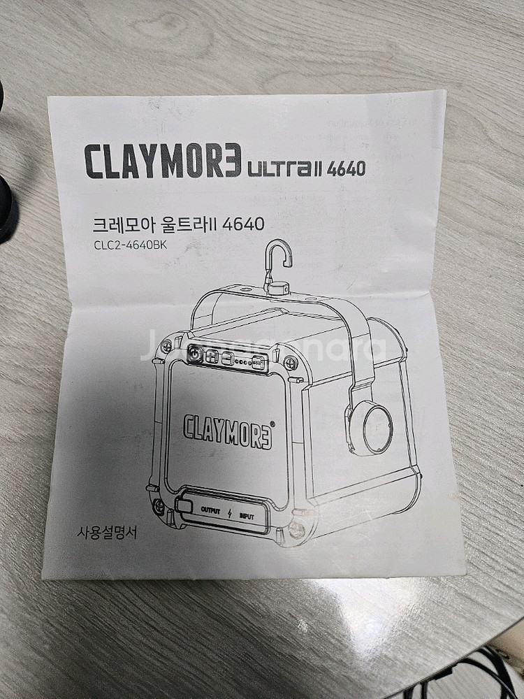 크레모아 올트리2 4640 LED 조명--1