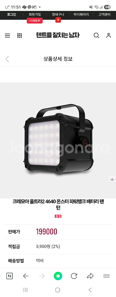 크레모아 올트리2 4640 LED 조명--0