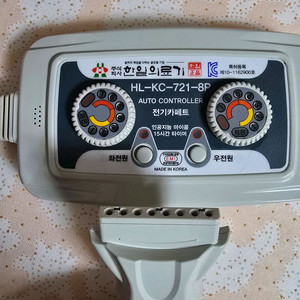 한일 HL-KC-721-8P 온도조절기