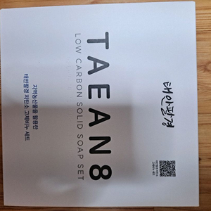 마카네이쳐 태안팔경 고체비누 4종 세트