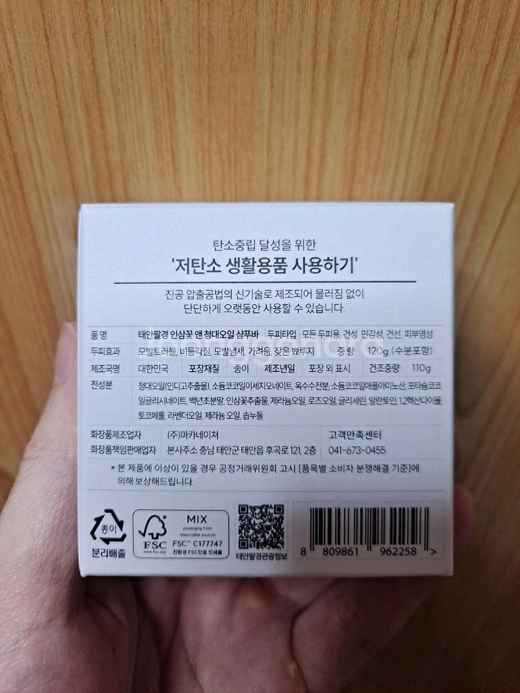 마카네이쳐 태안팔경 고체비누 4종 세트--4