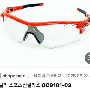 오클리 레이다락 패스 고글