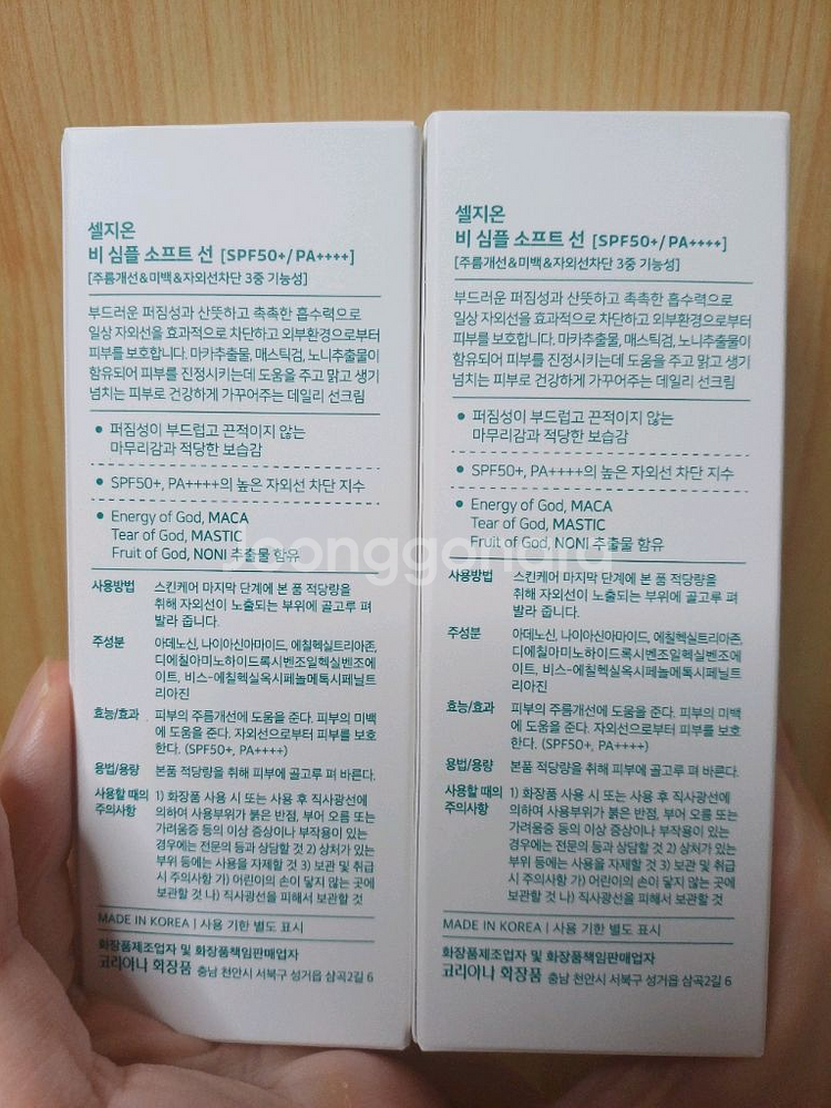 셀지온 비 심플 소프트 선크림 SPF50+ / PA++++--1