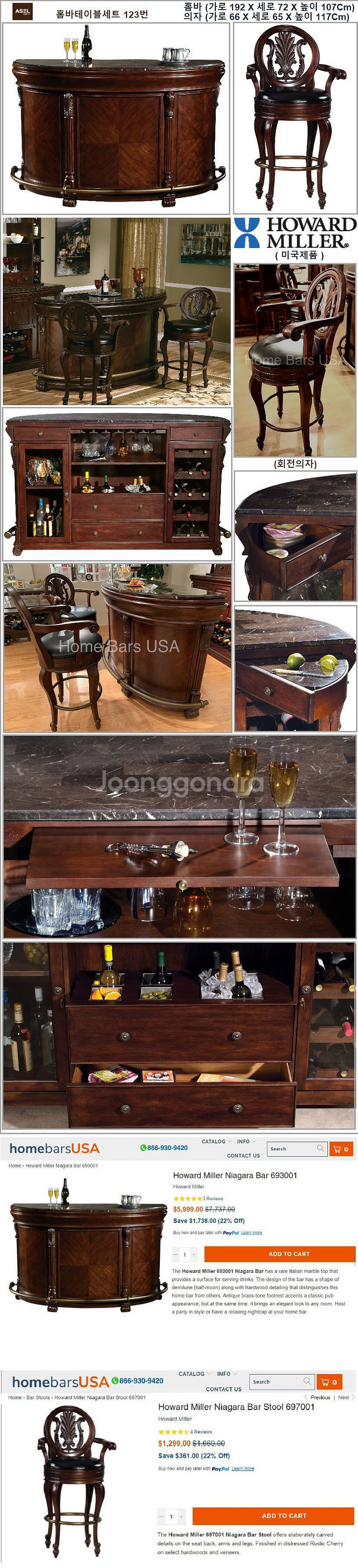 미국에서온 홈바테이블 의자2 쇼파--0