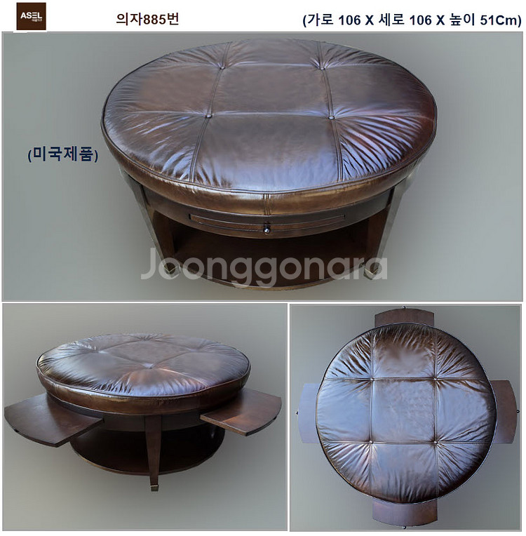 미국에서온 홈바테이블 의자2 쇼파--1