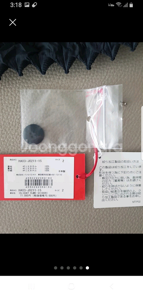 플리츠플리즈 이세이미야케 하트 쿠모시보리 코트--5