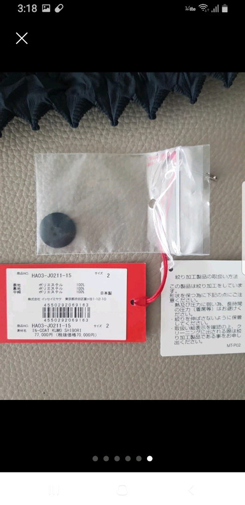 플리츠플리즈 가격내림 이세이미야케 하트 쿠모시보리 코트 이미지