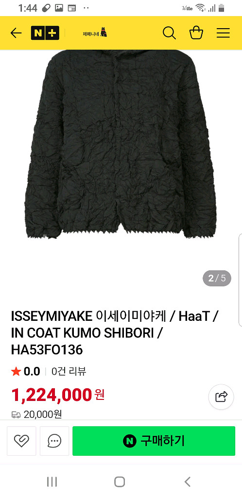 플리츠플리즈 이세이미야케 하트 쿠모시보리 코트--9