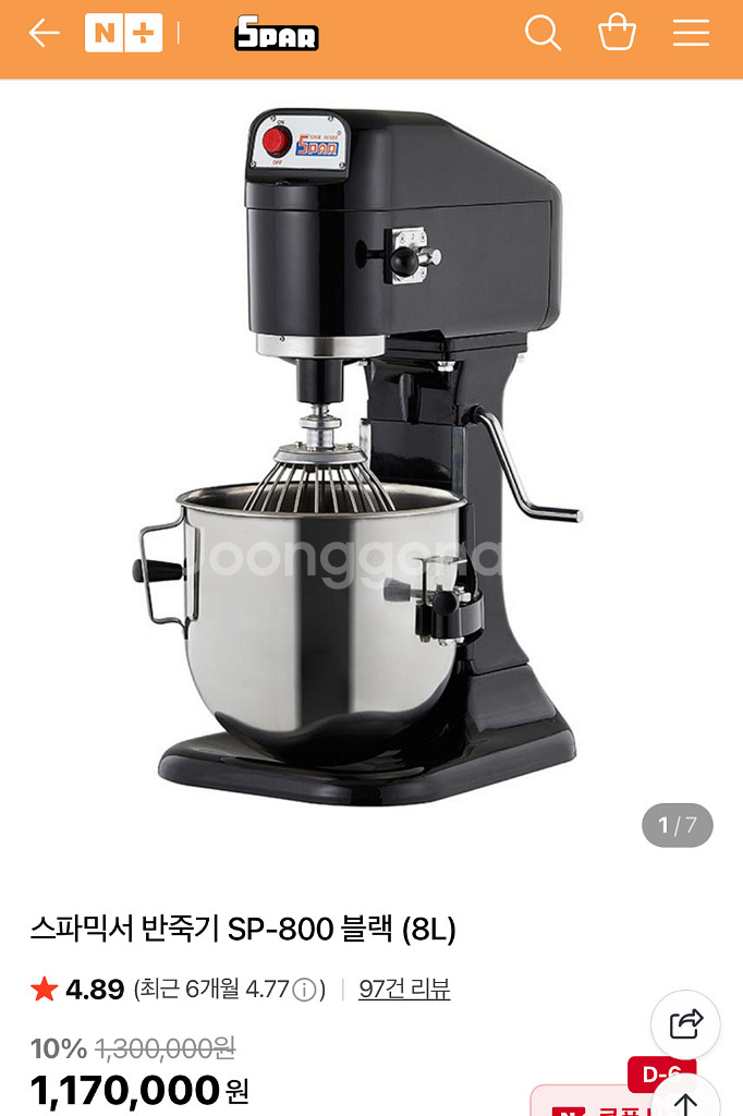 스파 SP-800 블랙 8L 반죽기--0