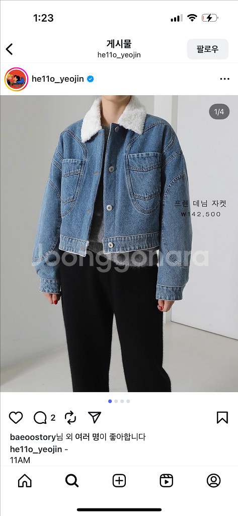 11am 프린지 데님 자켓--0