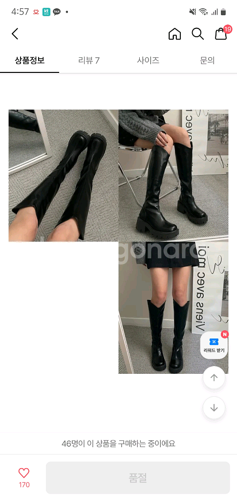 브이컷 롱부츠 235-240--2