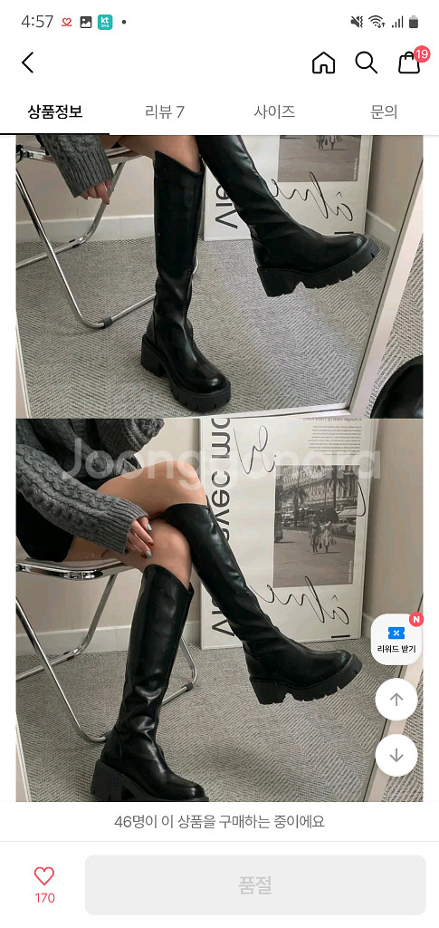 브이컷 롱부츠 235-240--4