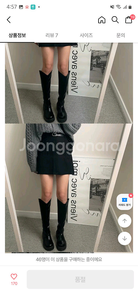 브이컷 롱부츠 235-240--3