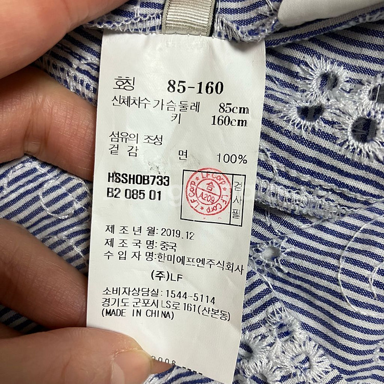 헤지스 스트라이프 아일렛 펀칭 블라우스--5