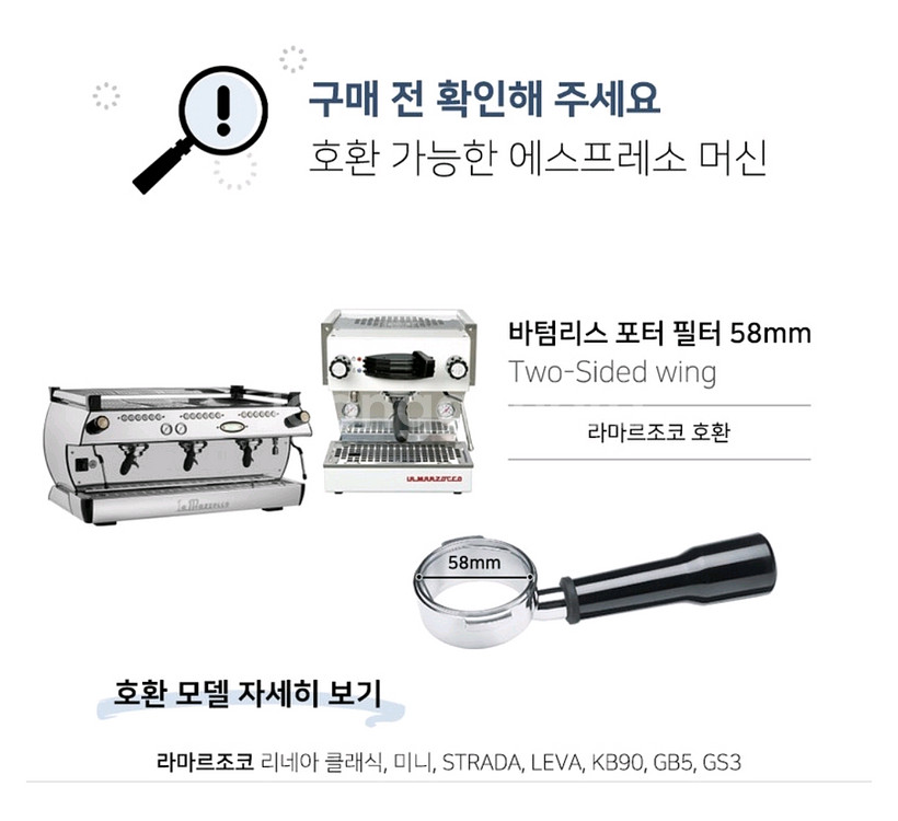 칼딘 라마르조코 리네아 바텀리스 포터필터 58mm (바스켓미포함)--1
