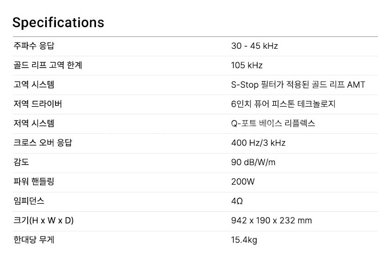 오디오백터 QR3+파워노드3+스피커케이블--2