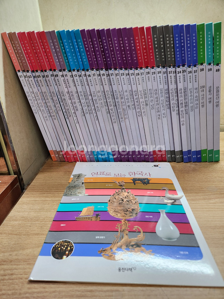 웅진 전집 타임캡슐 우리역사 총41권 세트--0