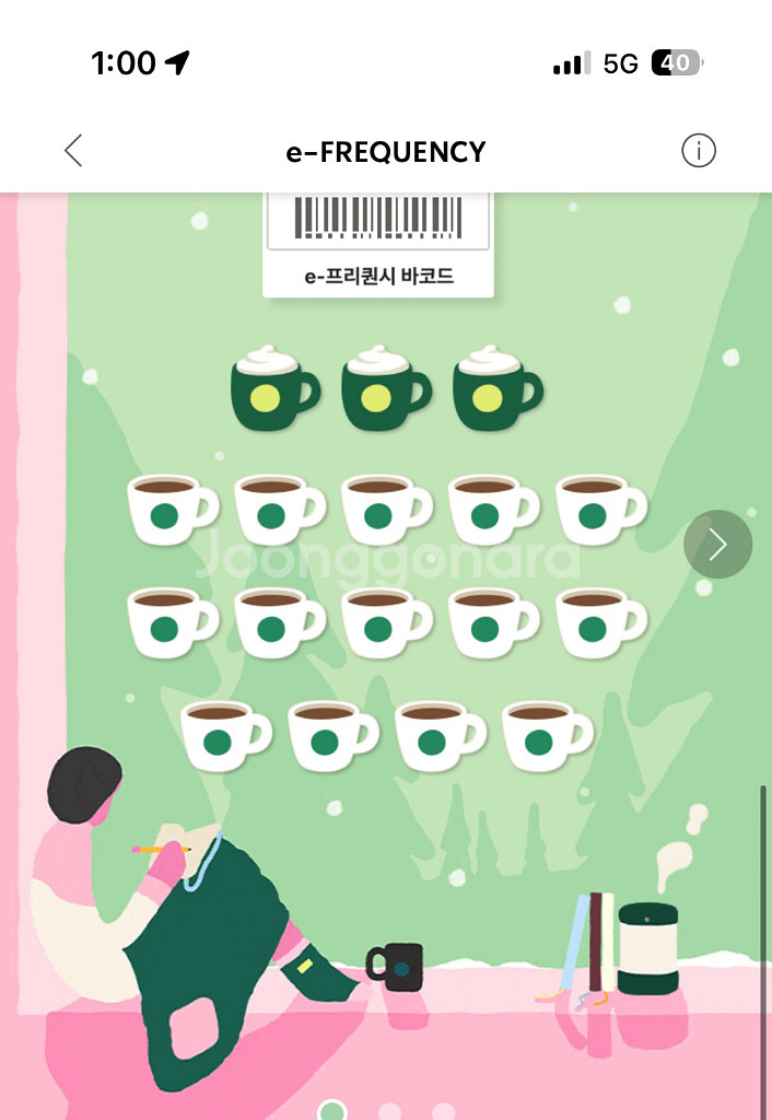 스타벅스 프리퀀시 완성본 39000--0