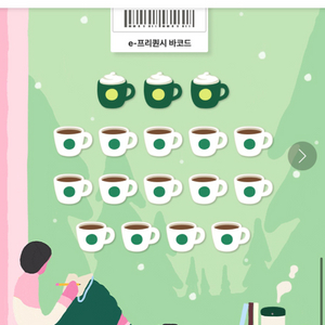 스타벅스 프리퀀시 완성본 39000