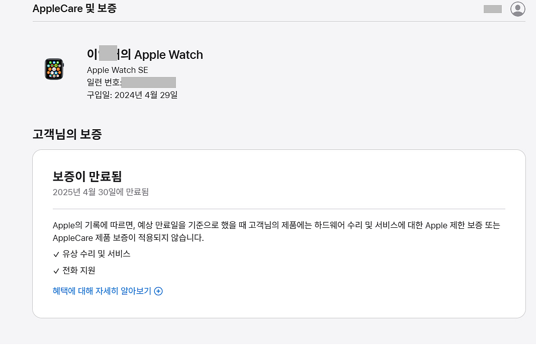 애플워치 SE2 44mm 블랙 나이키 버젼 판매합니다.--8