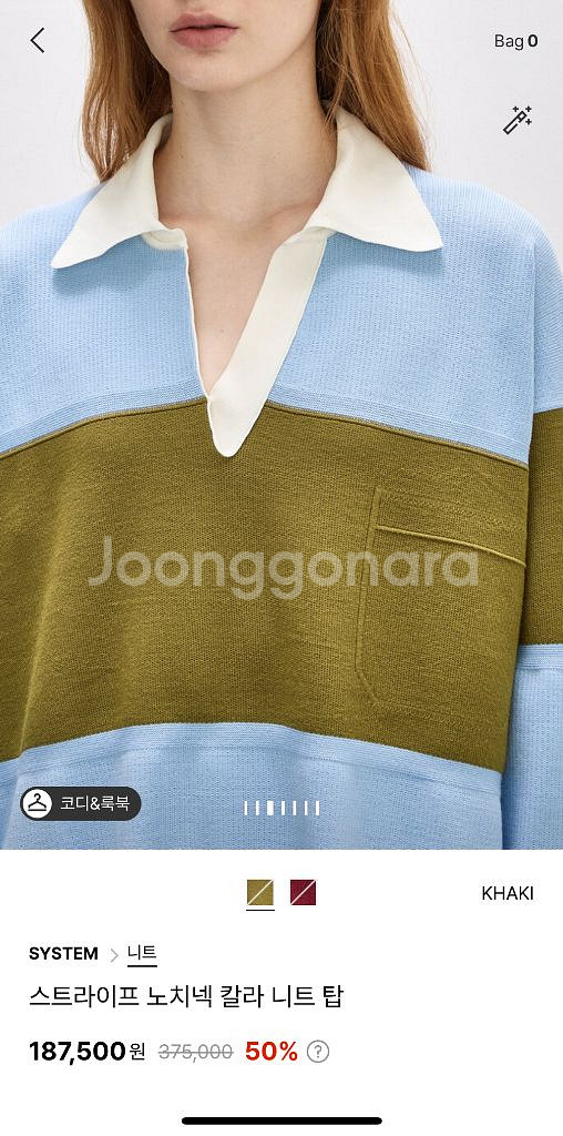 한섬 시스템 스트라이프 노치넥 니트탑(럭비티)--2