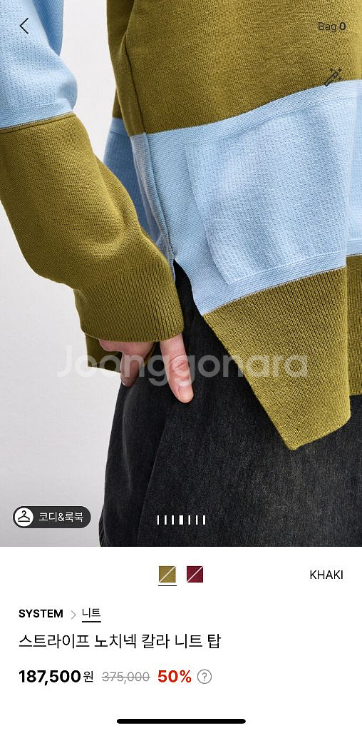 한섬 시스템 스트라이프 노치넥 니트탑(럭비티)--3