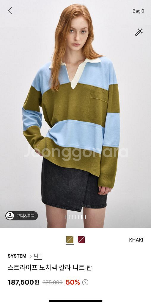 한섬 시스템 스트라이프 노치넥 니트탑(럭비티)--5