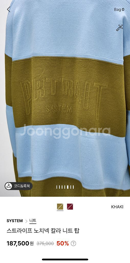 한섬 시스템 스트라이프 노치넥 니트탑(럭비티)--4