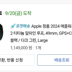 애플워치 울트라 2 블랙 블투 셀룰러