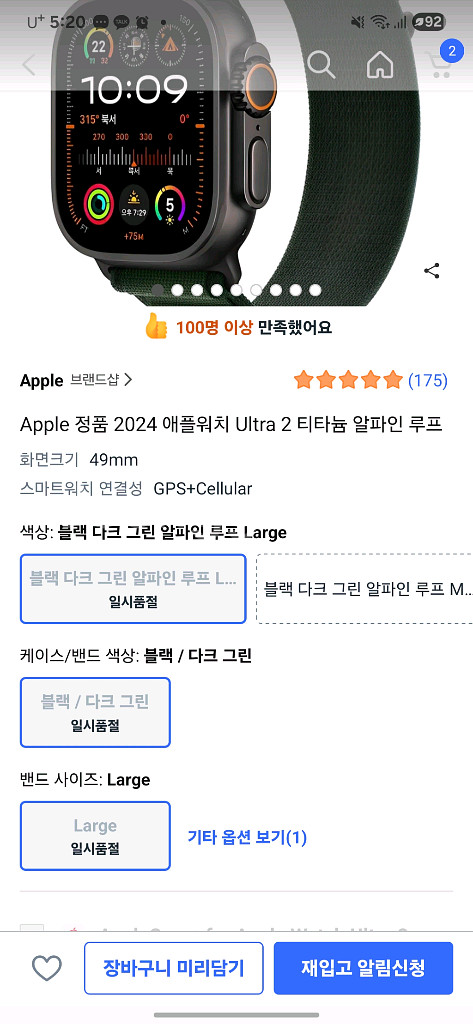 애플워치 울트라 2 블랙 블투 셀룰러--2