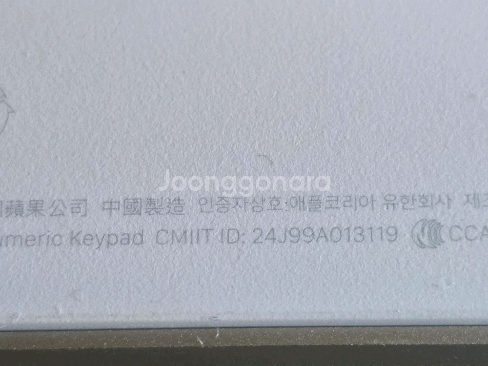 애플 매직키보드 터치id 풀사이즈 usb-c 넘버릭키보드 a3119--3