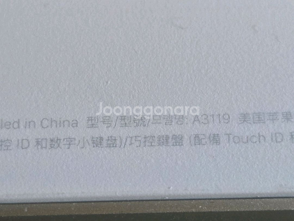 애플 매직키보드 터치id 풀사이즈 usb-c 넘버릭키보드 a3119--4