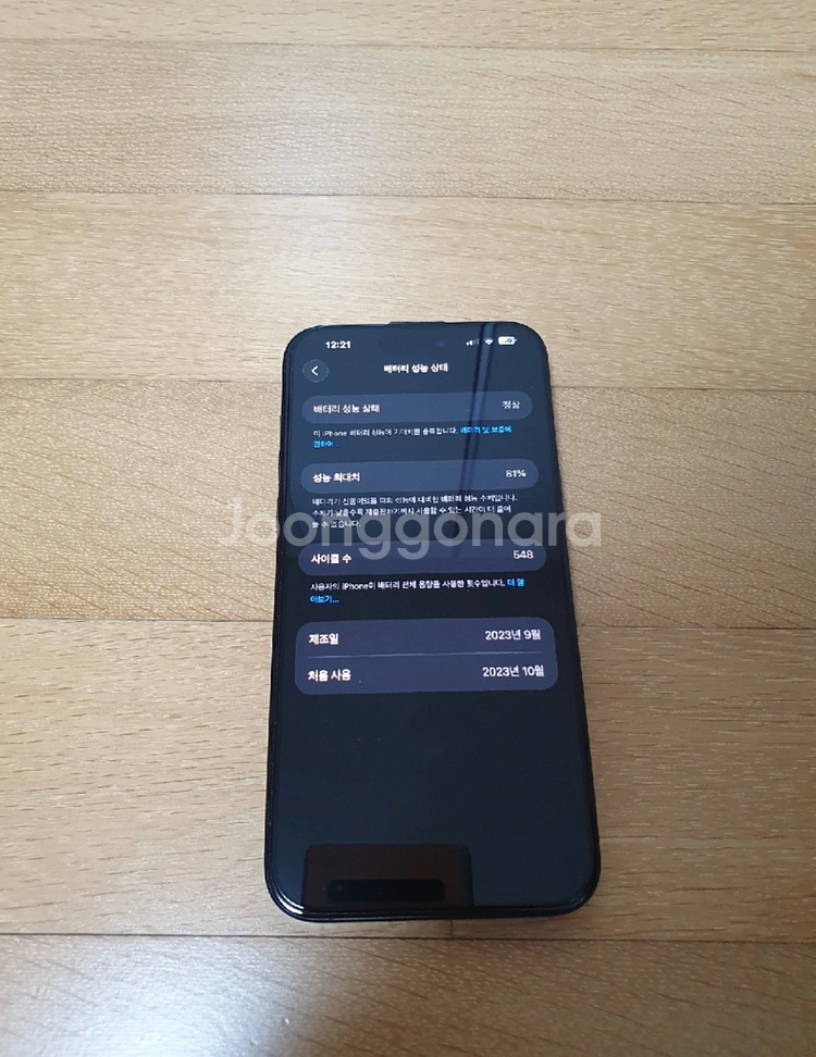 아이폰 15 프로 맥스 512GB--4