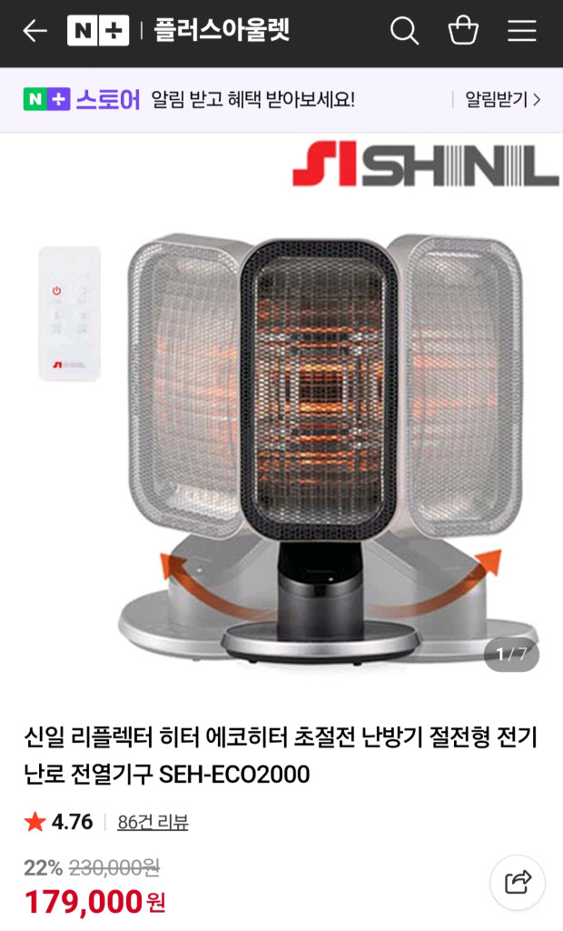 신일히터 전기난로 초절전 SEH ECO2000 미사용박싱 이미지