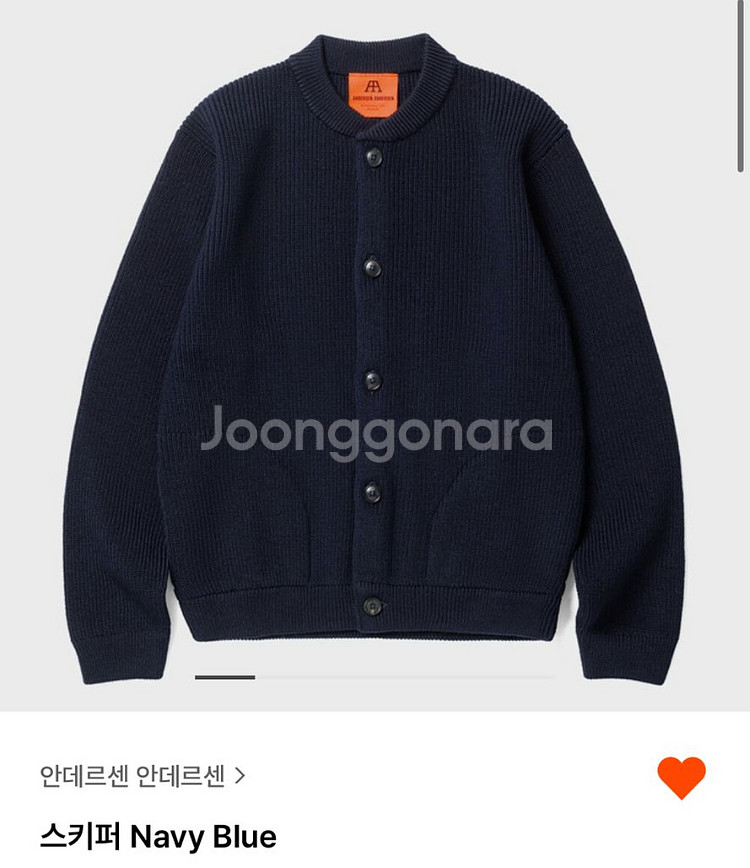 안데르센 안데르센 스키퍼 그레이/네이비블루 L사이즈 판매--0