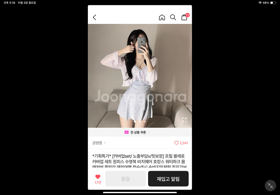 에이블리 수영복 커버업 세트--0