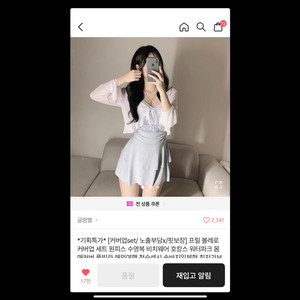 에이블리 수영복 커버업 세트