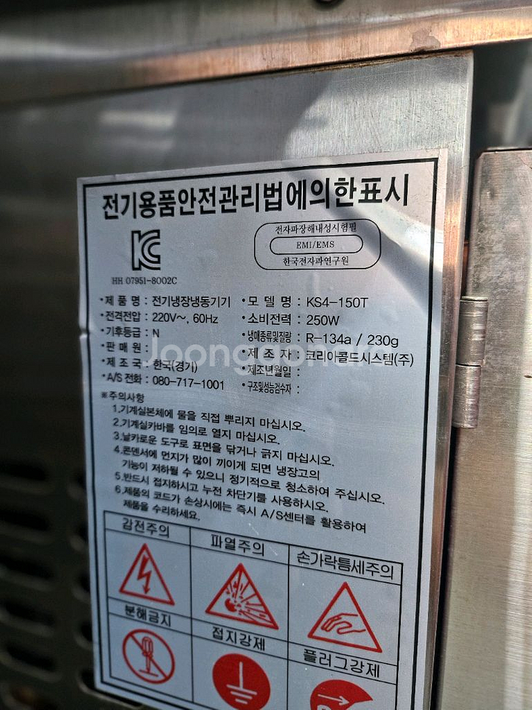 낮은서랍형테이블냉장고1500--2